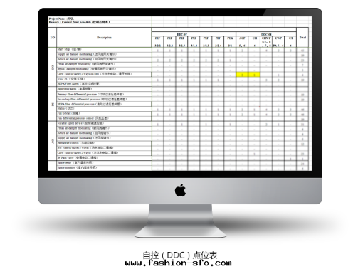 樓宇自(zì)控施工图(tú)