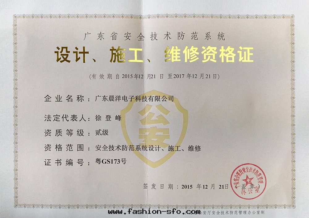 二(èr)級設计、施工、維修资格證