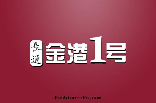 金(jīn)港1号(hào)弱(ruò)電(diàn)工程案(àn)例
