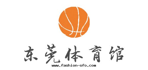 东莞體(tǐ)育館(guǎn)案(àn)例